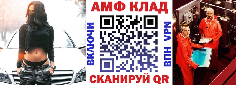 Амфетамин 97%  Купить закладки  Красавино 
