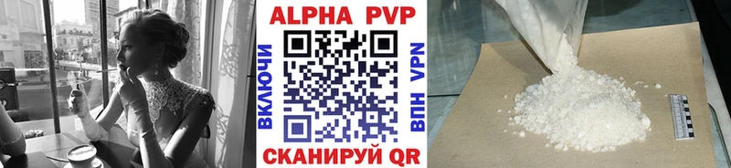 APVP мука  Купить закладки  Красавино 