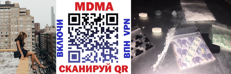Купить закладки  Красавино  МДМА VHQ 
