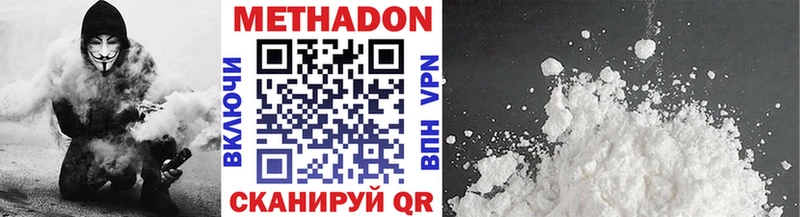 Метадон methadone  Купить закладки  Красавино 